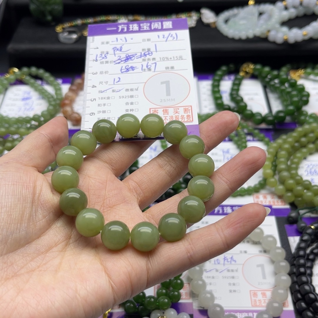 小***的和田玉未镶嵌手串