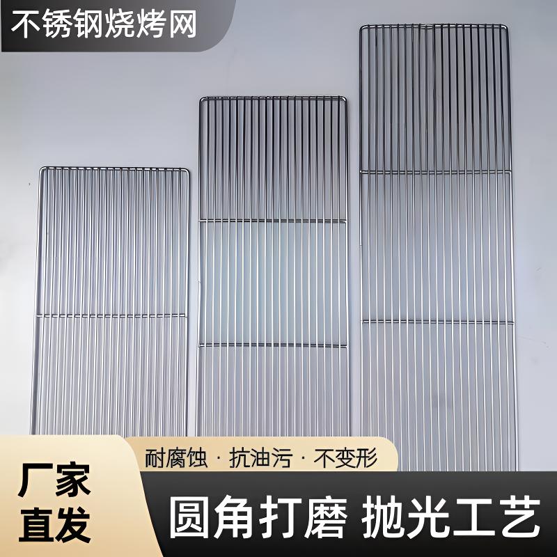 加厚不锈钢烧烤网炭火烤肉专用户外露营便携烧烤商用烤箱烘培网