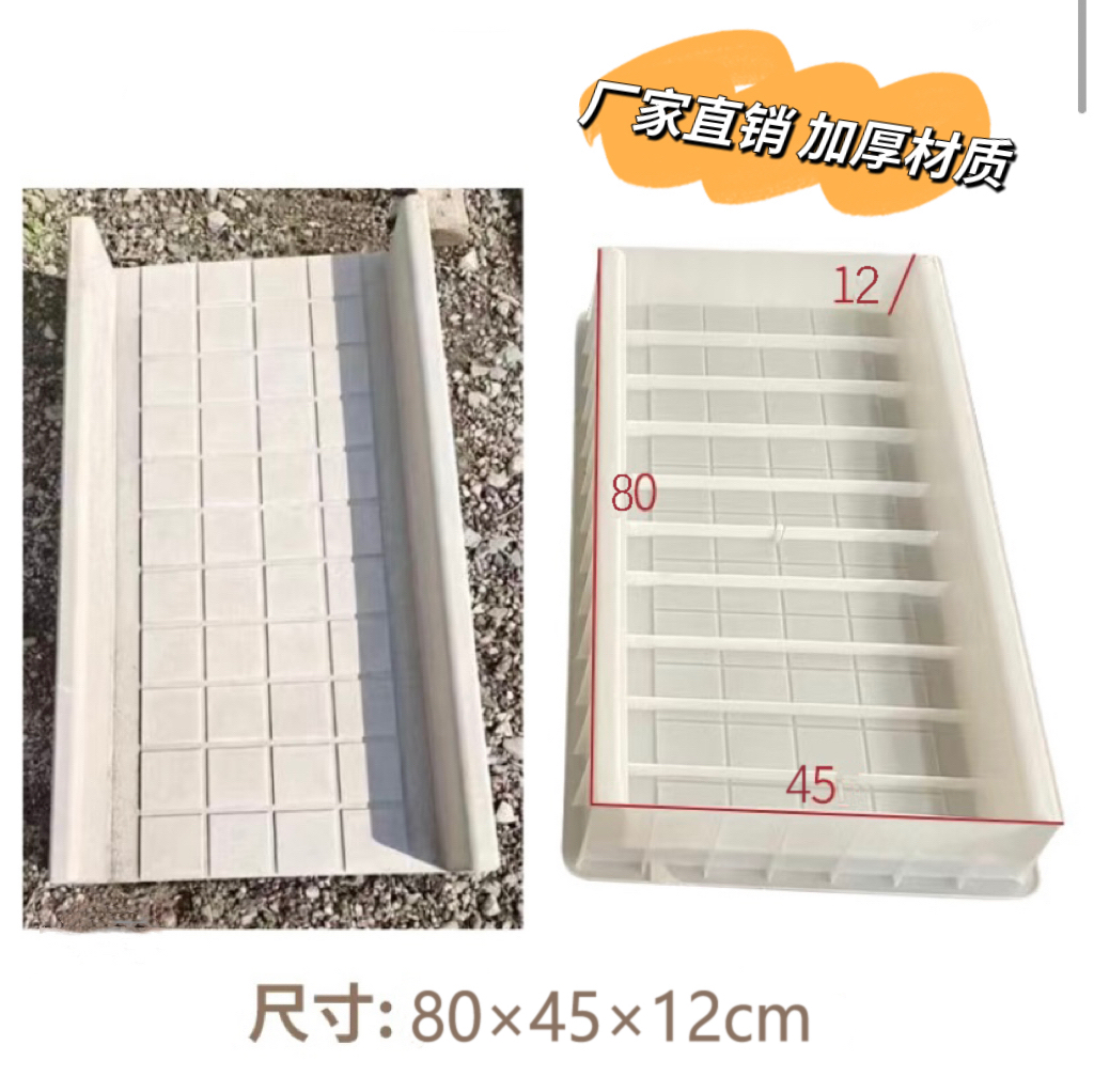 菜沟板80×45公分菜沟板菜园铺路板可放钢筋专用定制款产品模具