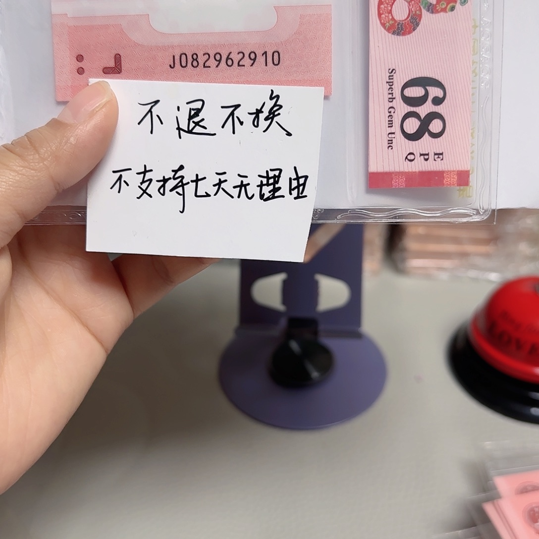 塑料2025蛇年纪念钞朦胧号