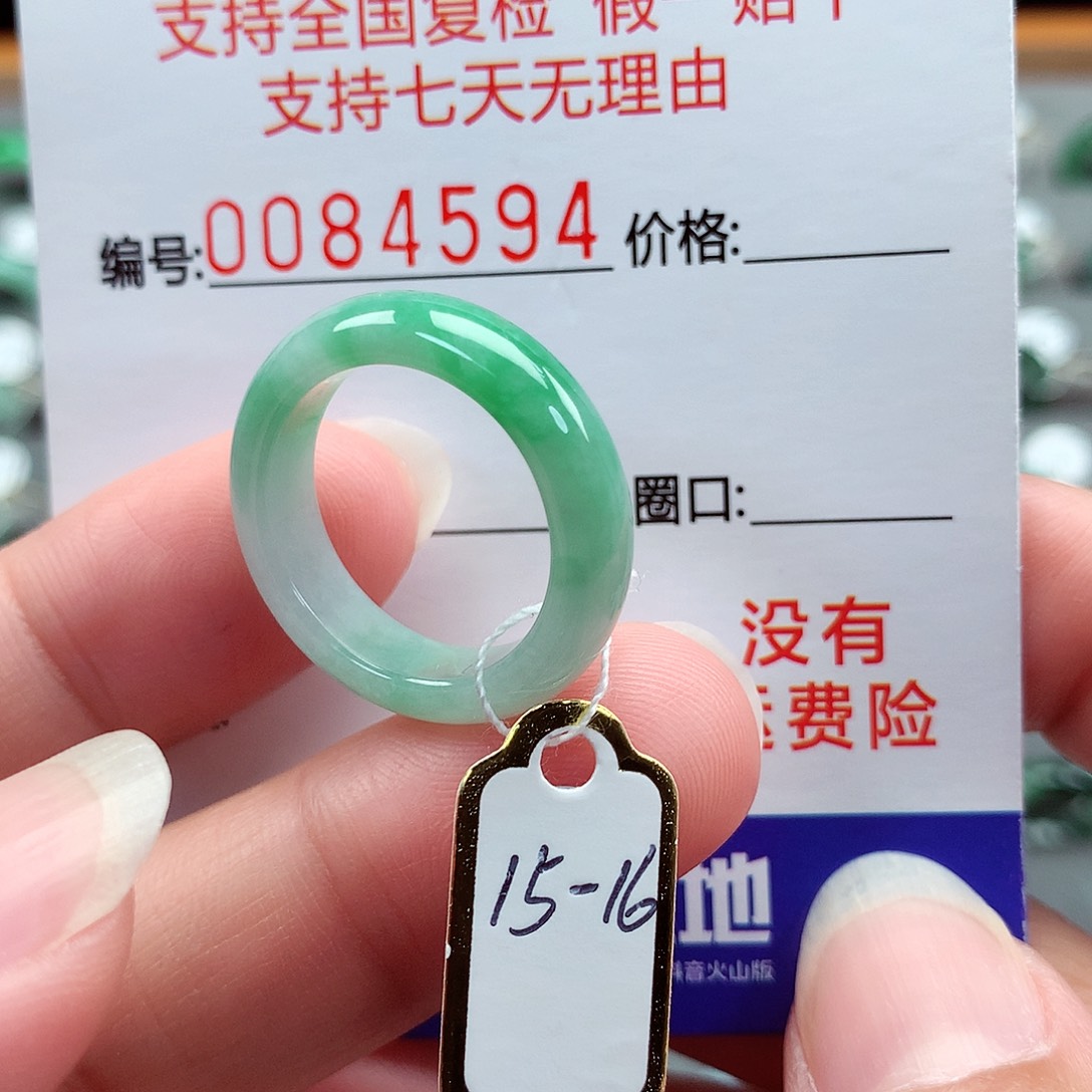 翡翠戒指未镶嵌15-16号