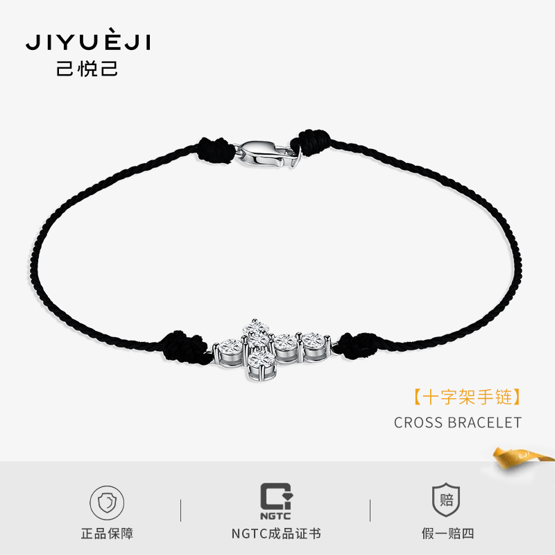 实验室培育钻石60分十字架手绳18K金培育钻石K白QDH010