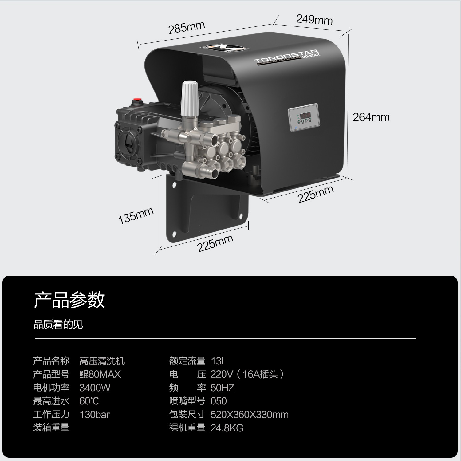 【壁挂版/裸机】小亿鲲80MAX永磁电机商用曲轴泵清洗机洗车机