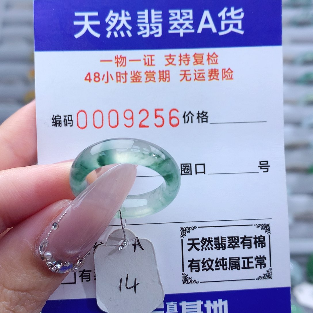 翡翠戒指未镶嵌天然