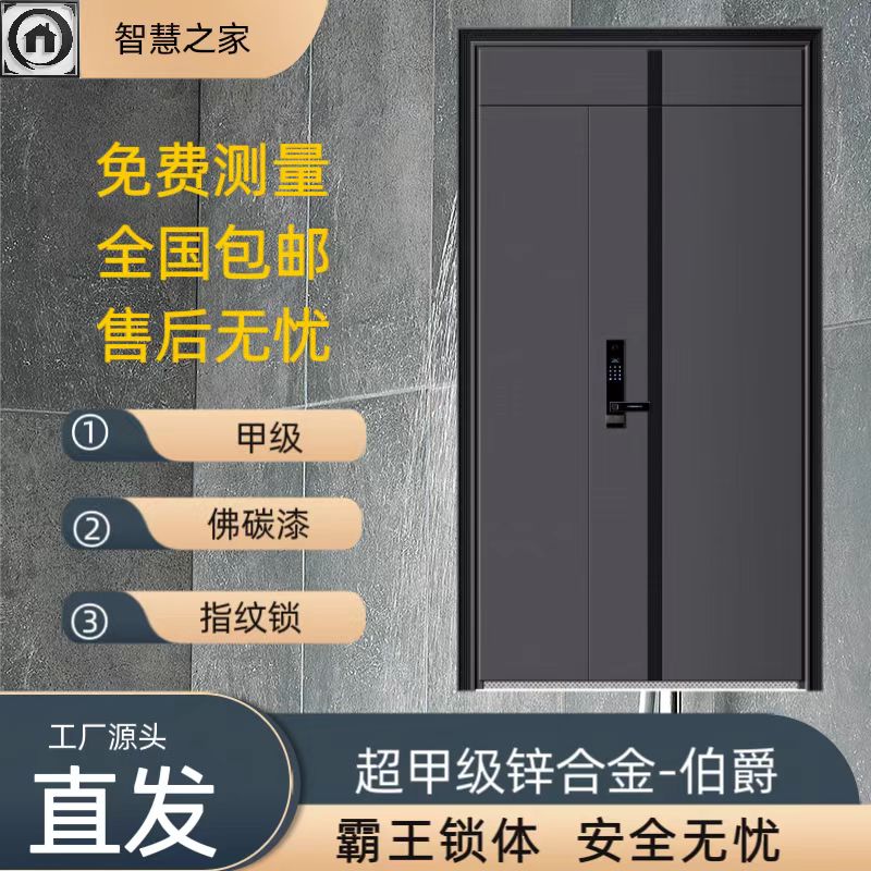 高级灰拼接款式锌合金材质防盗门入户门单门子母门支持定制指纹锁