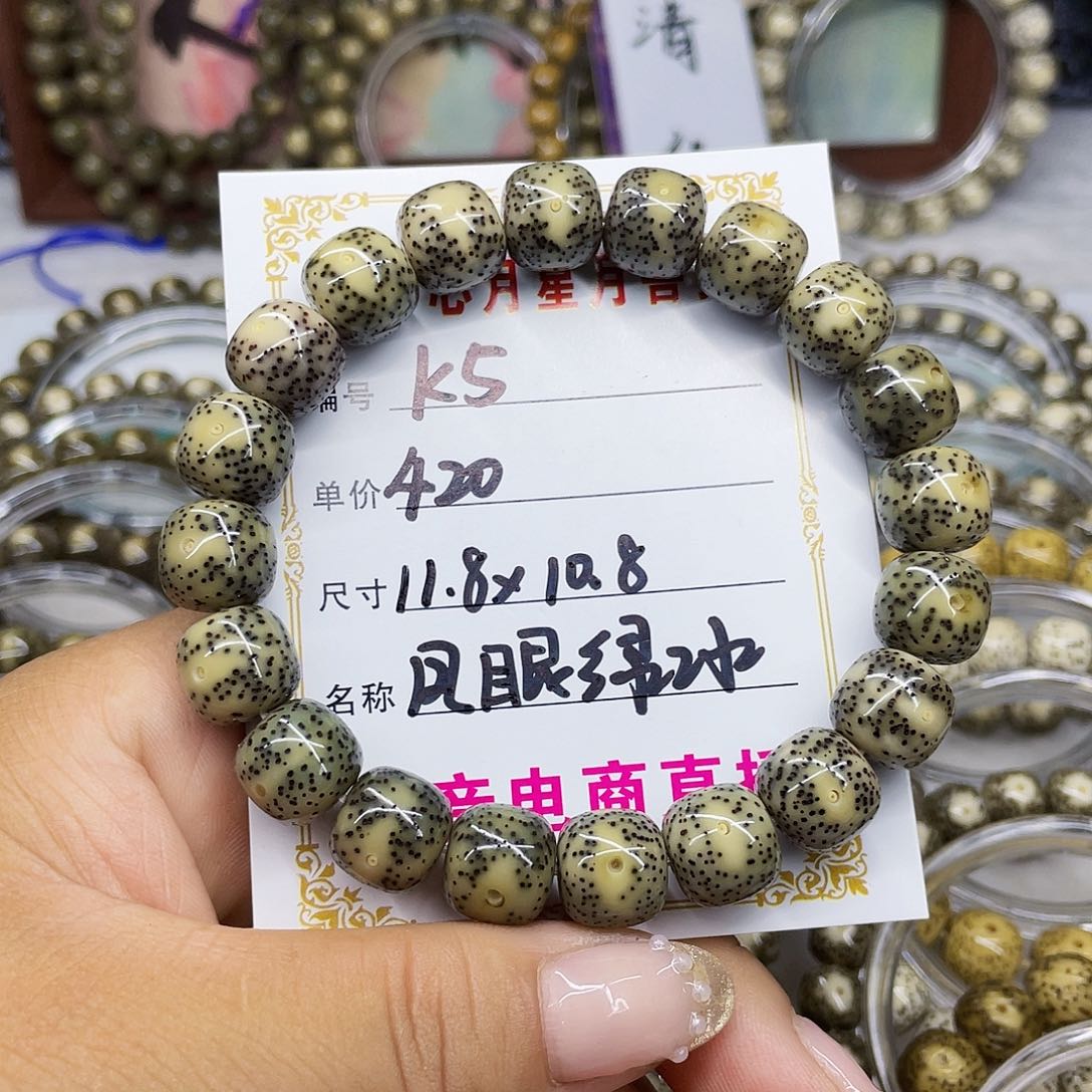 海南心月星月菩提k5