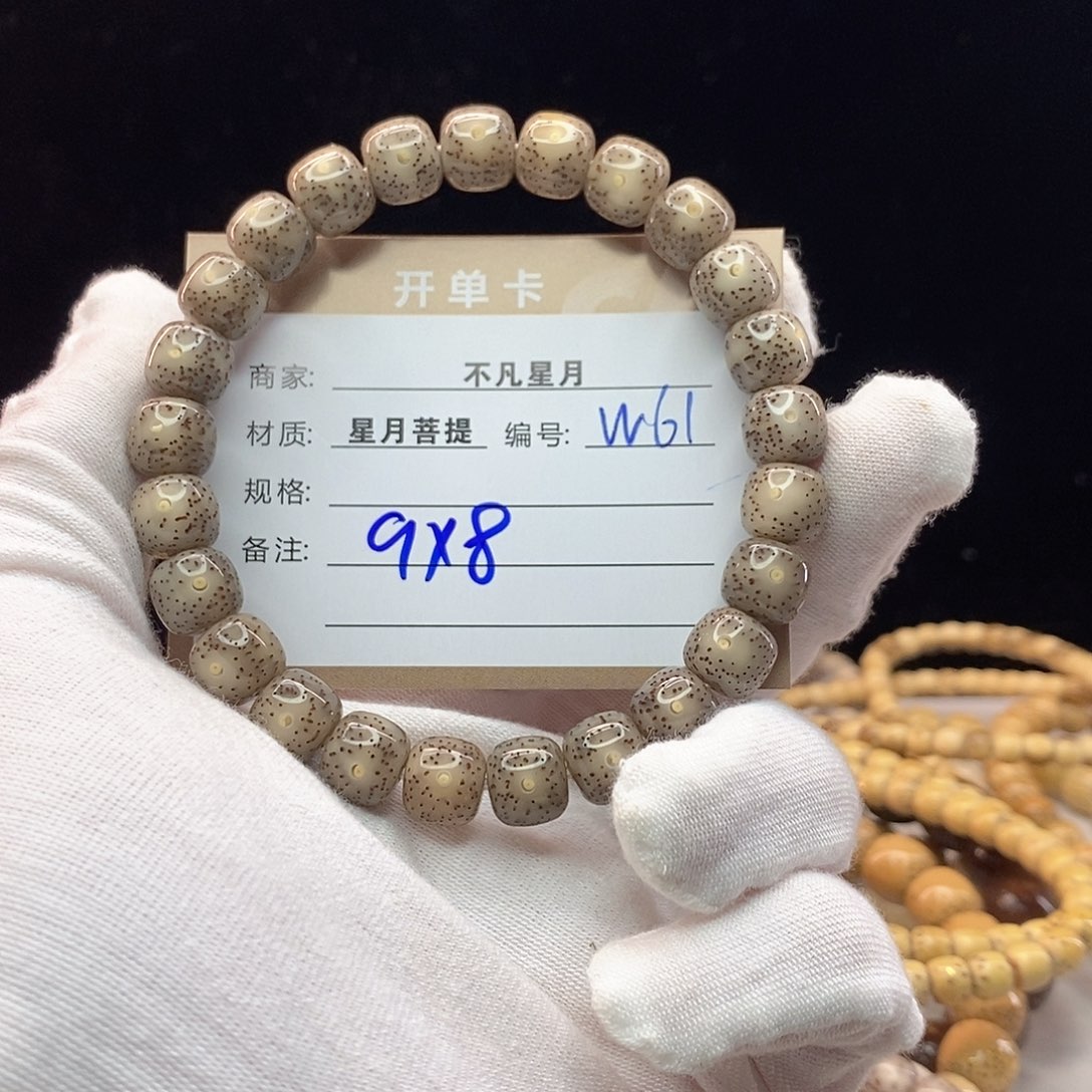 手串星月菩提11112222W61