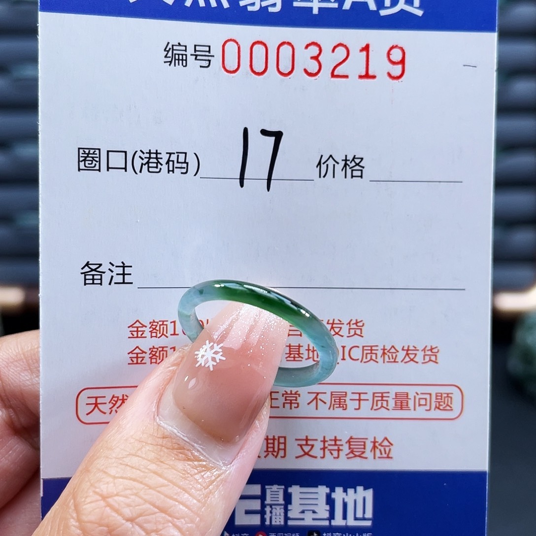 翡翠未镶嵌戒指戒指