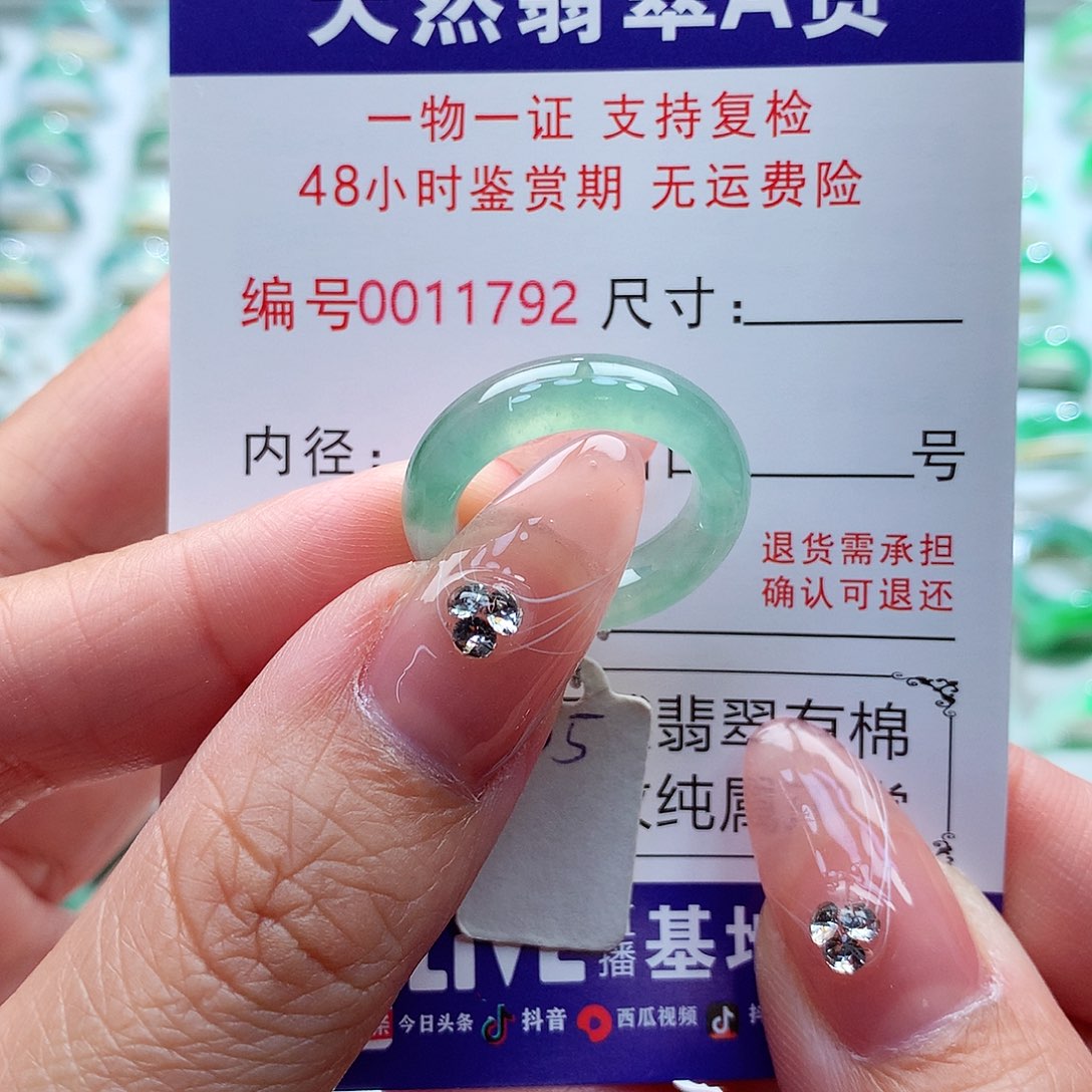 翡翠戒指未镶嵌12号