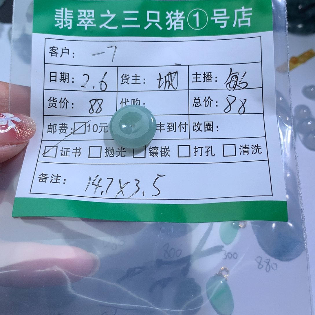 翡翠颈饰未镶嵌-*翡翠翡翠