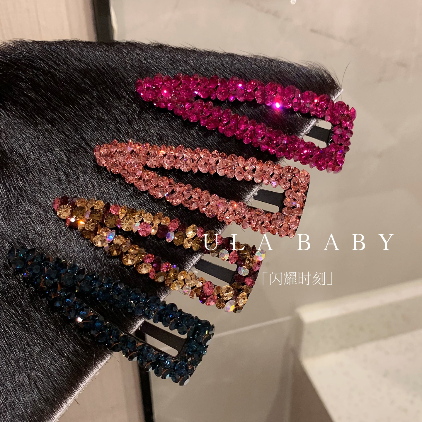 【喜儿ula】12-2-1「闪耀时刻」气质超闪三角轻奢气质刘海掰掰夹