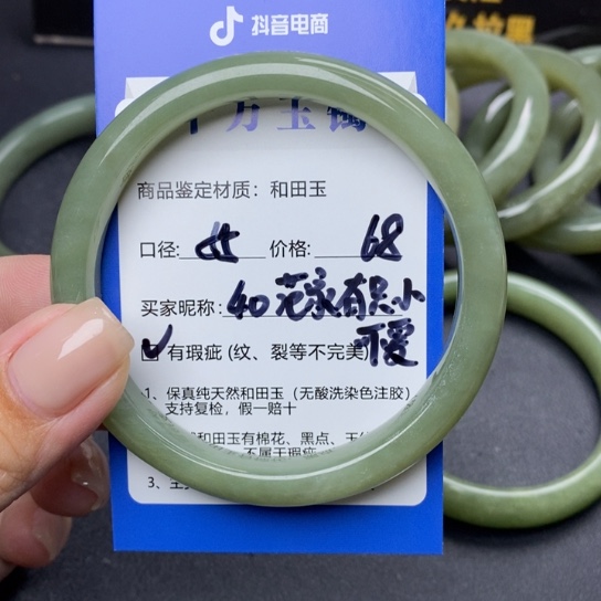 和田玉手镯未镶嵌范****爱
