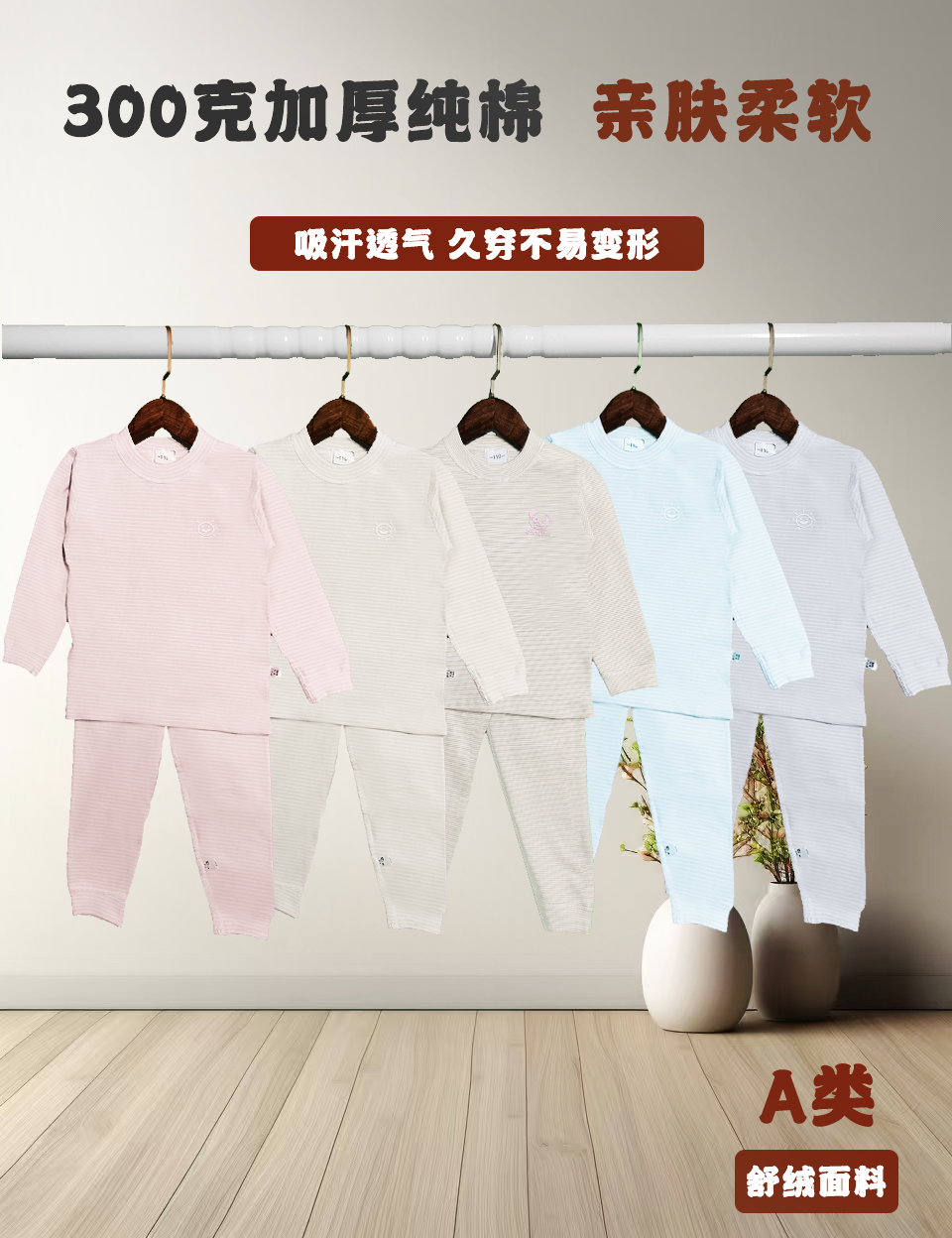 青少年冬季大小童300克加厚无骨舒绒棉秋衣裤套装