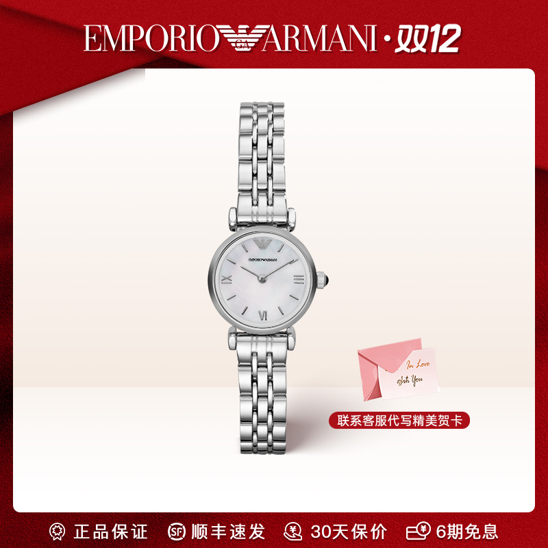 Emporio Armani/安普里奥·阿玛尼手表女时尚百搭小表盘女表AR1763