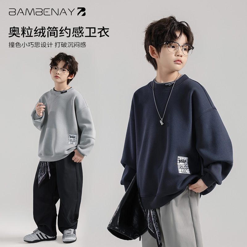 班贝纳【现货】男童加厚奥粒绒保暖卫衣上衣秋冬款中大儿童G6458