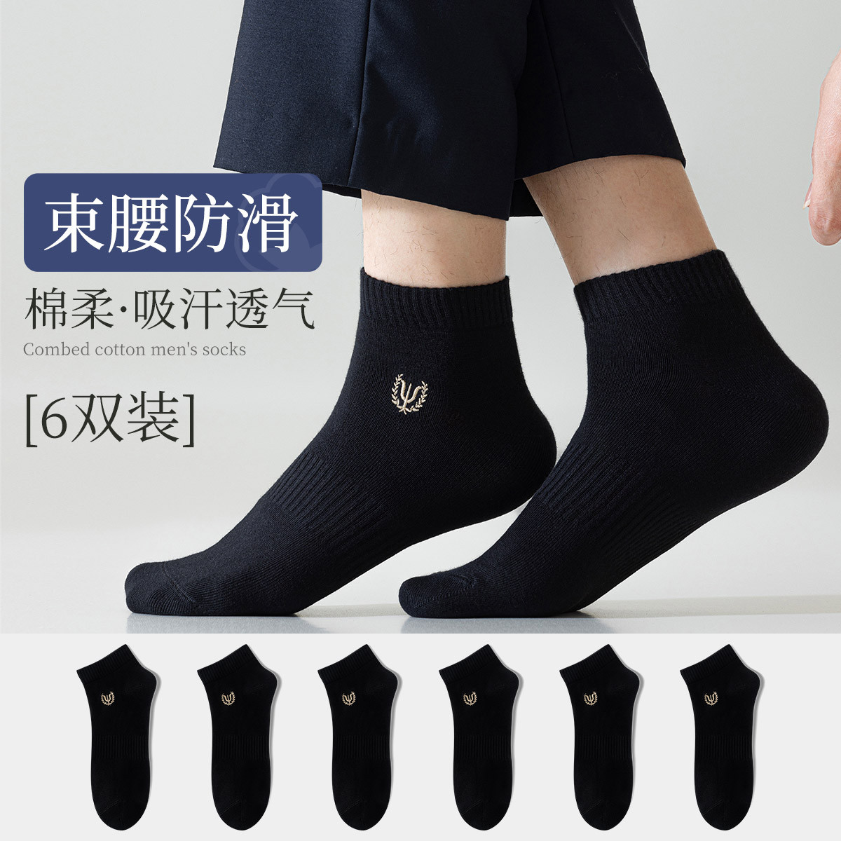 mengna/梦娜【6双装】原子弹男士新疆棉袜子商务百搭通勤吸汗防防臭