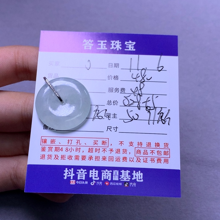 颈饰未镶嵌翡翠j**金