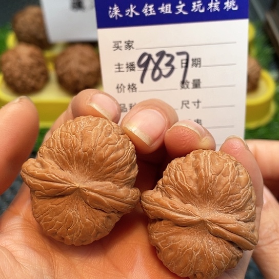 文玩核桃把件37全品平谷元宝水尖9837