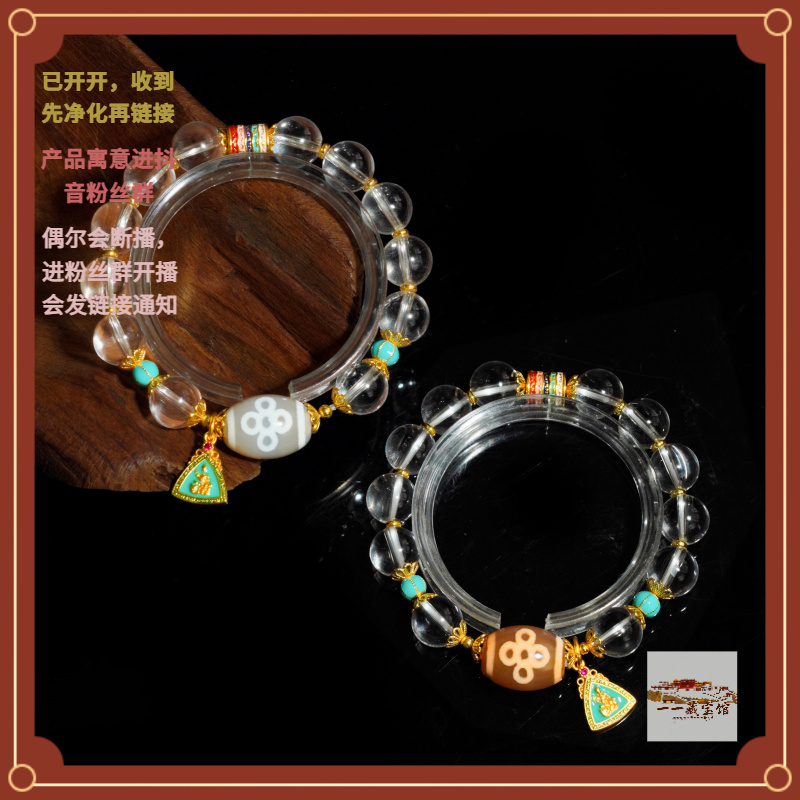 藏宝阁 ▎闪电五眼链（多样性发一）701267