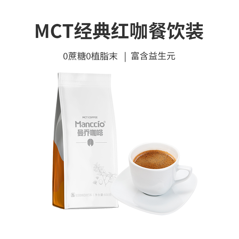 曼乔MCT红枣咖啡餐饮装600g