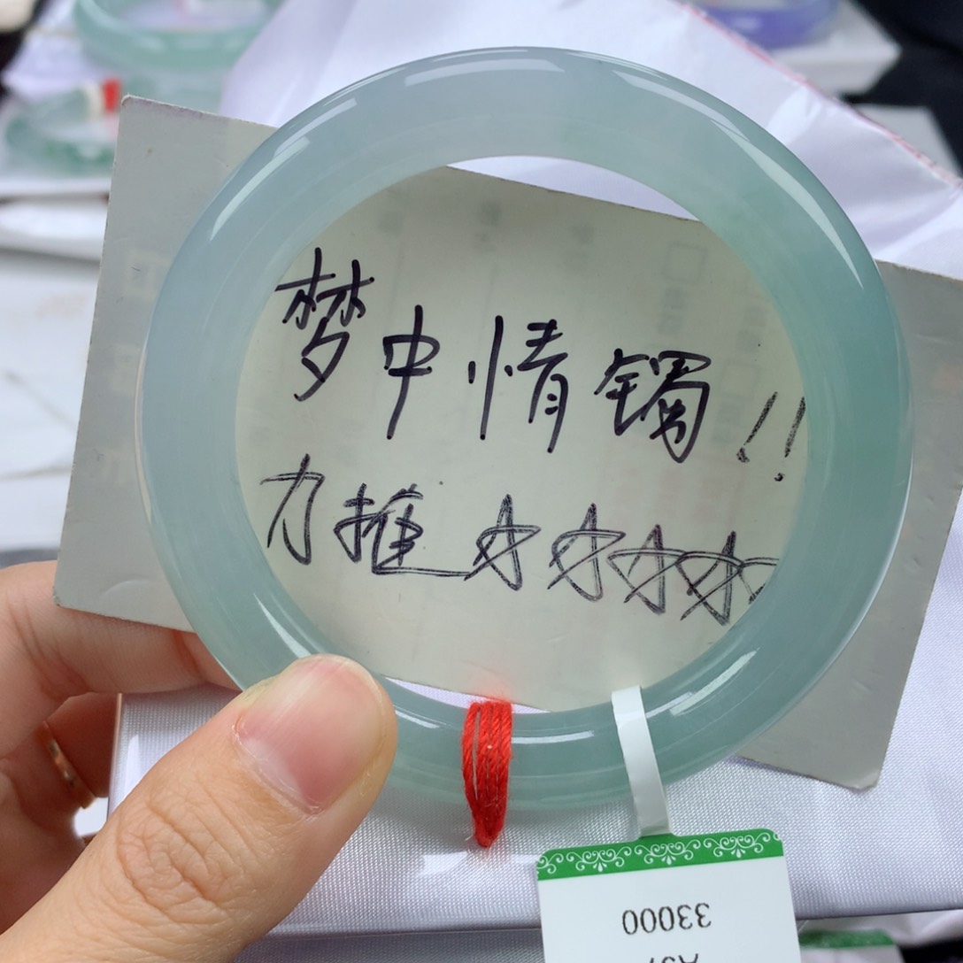 翡翠手镯未镶嵌57.2圆