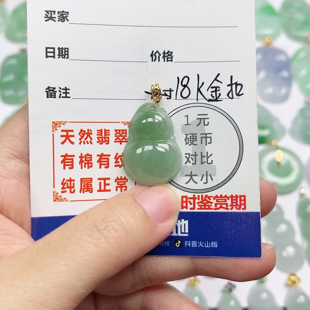 翡翠挂件18K金镶嵌四会天然A货翡翠