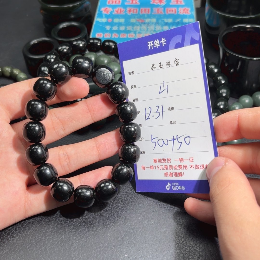 未镶嵌手串和田玉山***子