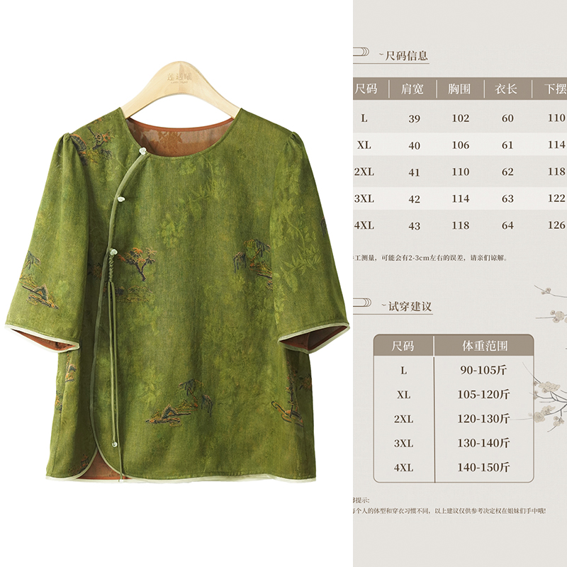 青宁新中式国风女装上衣1b729646