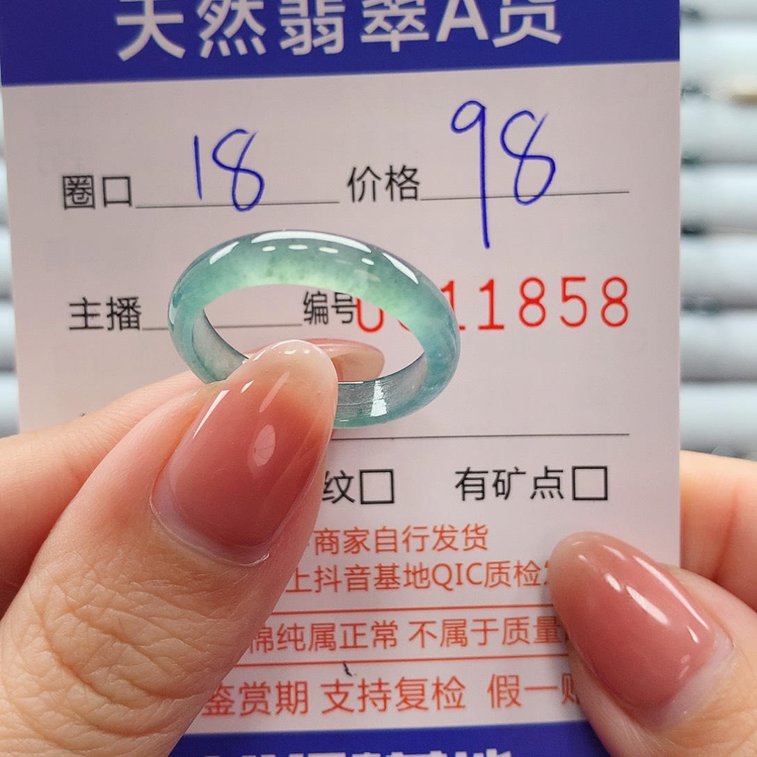 翡翠戒指未镶嵌翡翠