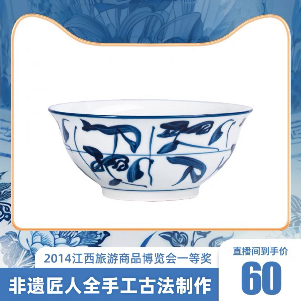 【九鸣·古窑】仿古青花茶花刀字碗   高温瓷   景德镇高端