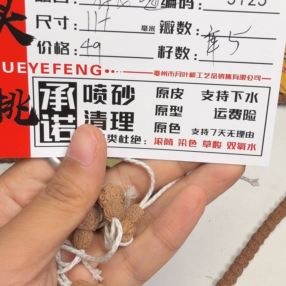 金刚菩提吊坠Aaaaaa3125