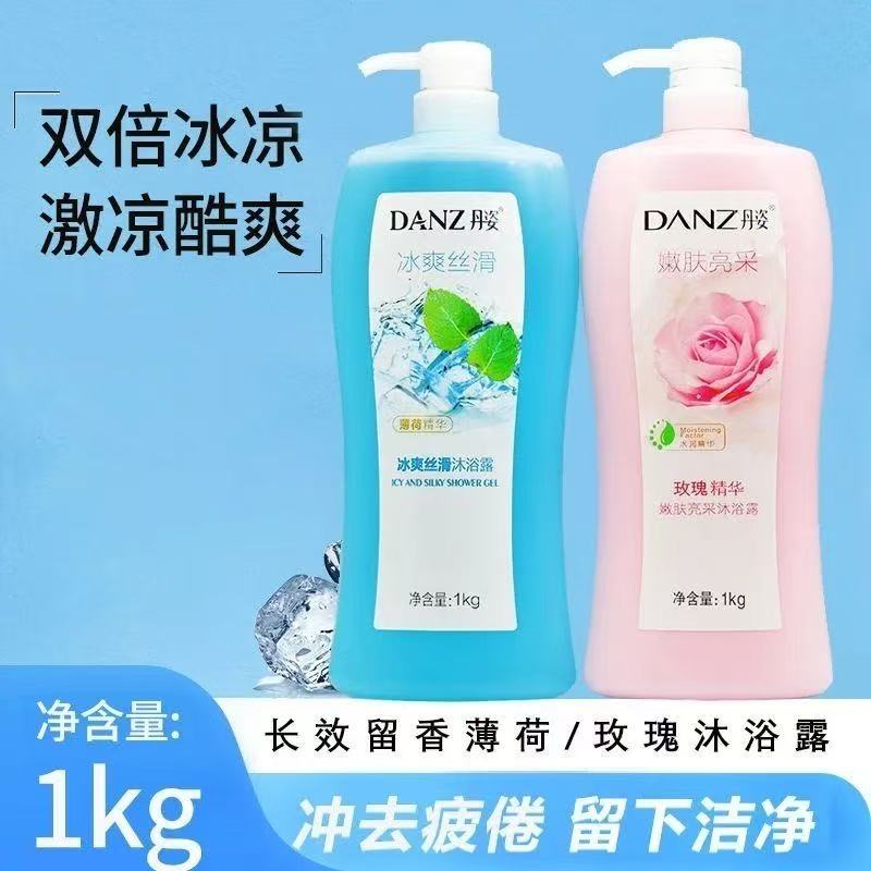 正品丹姿冰爽丝滑沐浴露薄荷清凉润肤补水保湿乳男女通用持久留香