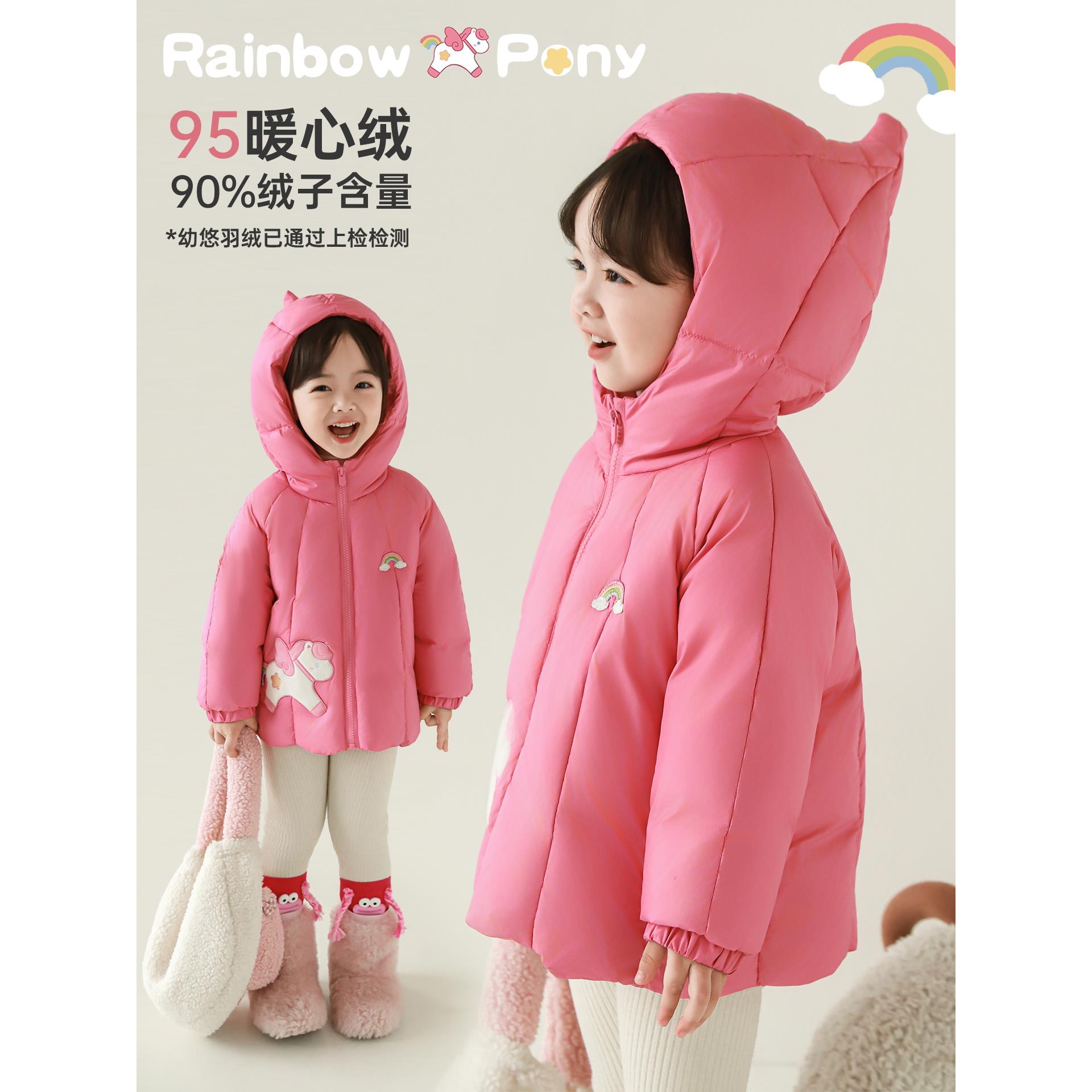 幼悠【旋转木马】冬四波女童宝宝靓丽俏皮彩虹小马保暖羽绒服D4457