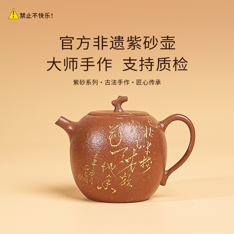 【闪购商品】官方非遗正宗全手工紫砂壶降坡J223