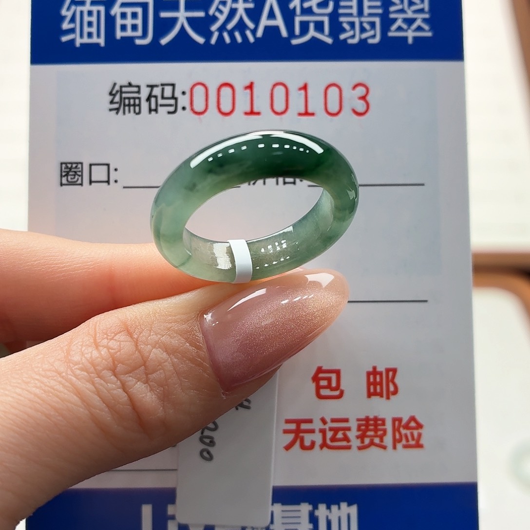 未镶嵌戒指翡翠天然缅甸A货翡翠圈口16