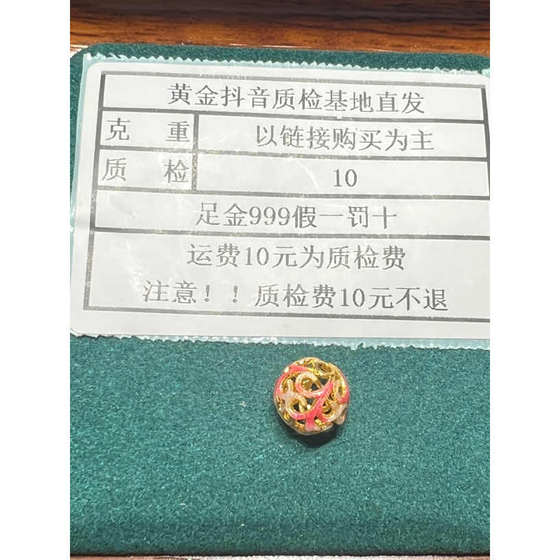 足金999烧蓝5D硬金福禄圆珠