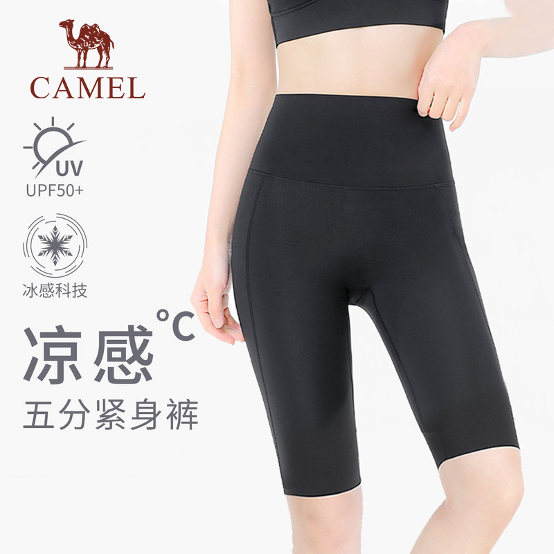 骆驼瑜伽裤女款春夏季防晒裤新款高弹透气运动裤凉感紧身五分裤子