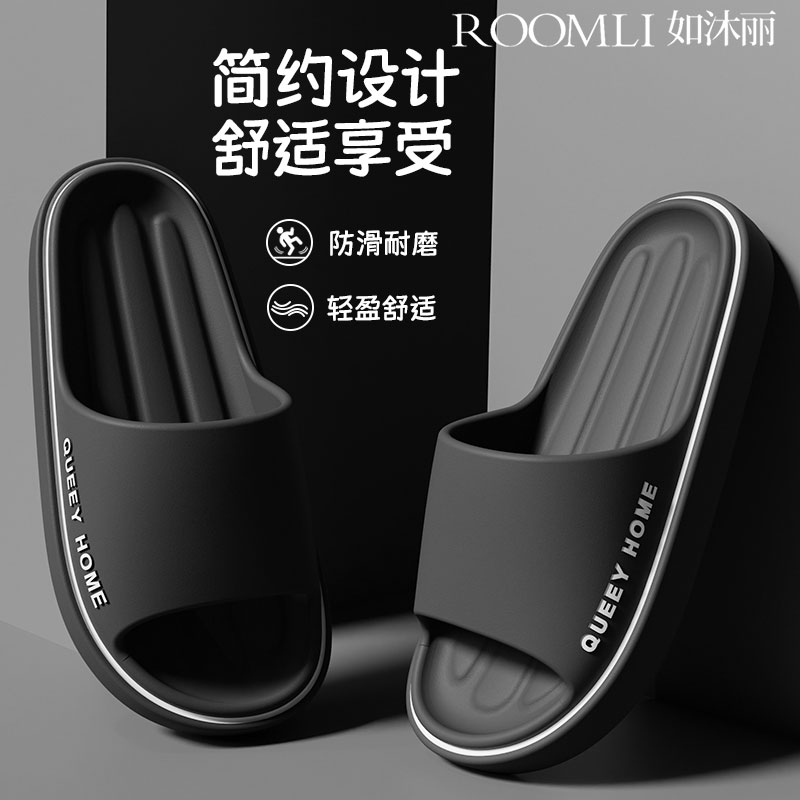 如沐丽家庭防滑拖鞋男士室内夏季居家凉拖鞋男士款2025新款爆款
