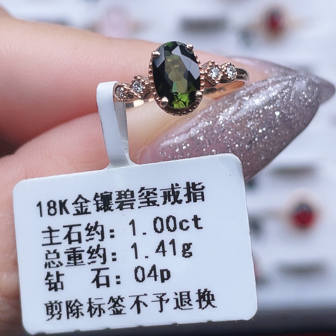 冰****18K金镶嵌碧玺戒指