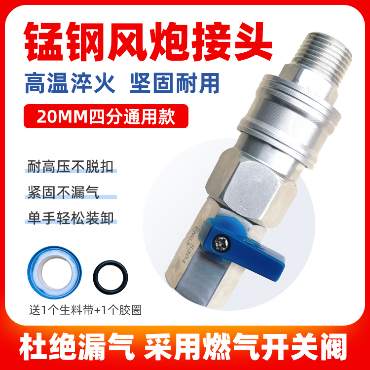 [新工艺升级]风炮气管快速接头带阀门开关大流量直通接头公头母头