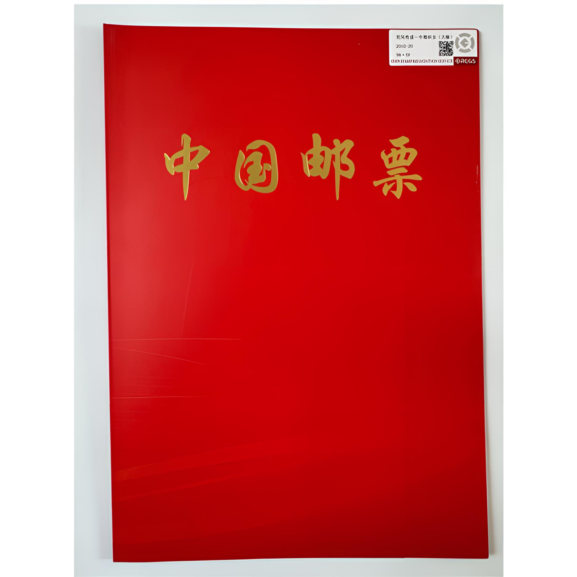 2010-20 牛郎织女 大版邮票 一套四版 中钱国信-98分XF