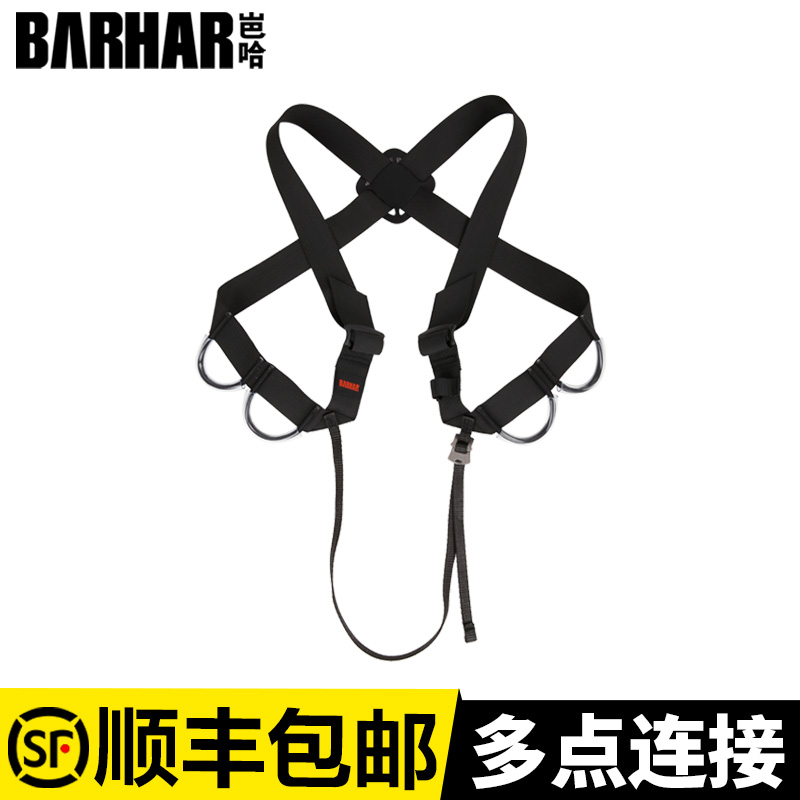 岜哈SRT上升器X肩带胸带探洞救援户外攀岩攀登胸式固定肩带胸升带