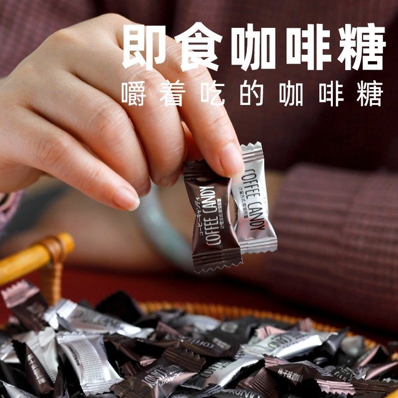 【咖啡糖对对碰】咖啡糖果即食提神醒脑（一个道具兑换三颗）