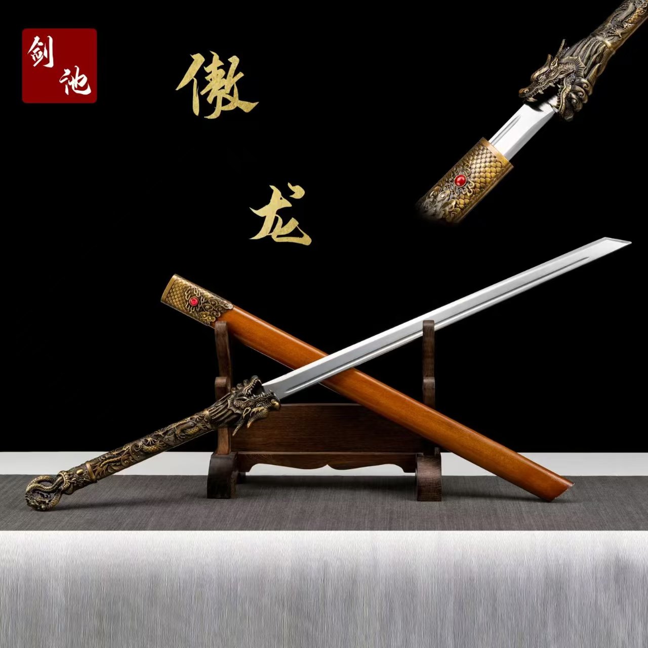 【傲龙】实木鞘唐刀手工摆件收藏未开刃合金剑龙泉剑刀