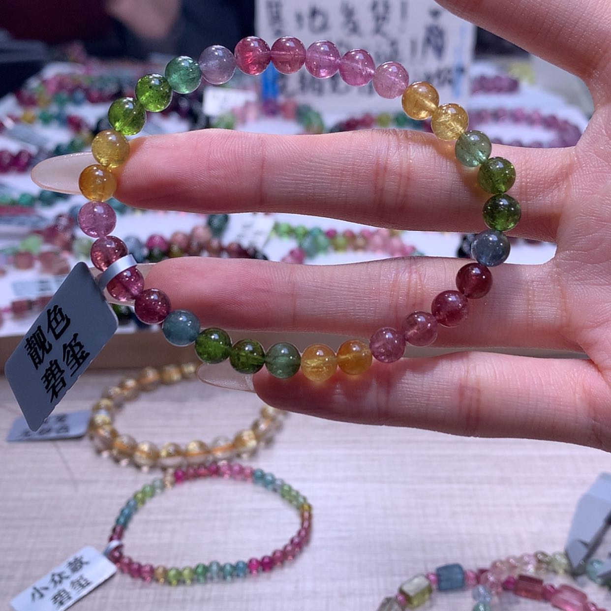 【闪购商品】碧玺手链未镶嵌碧玺