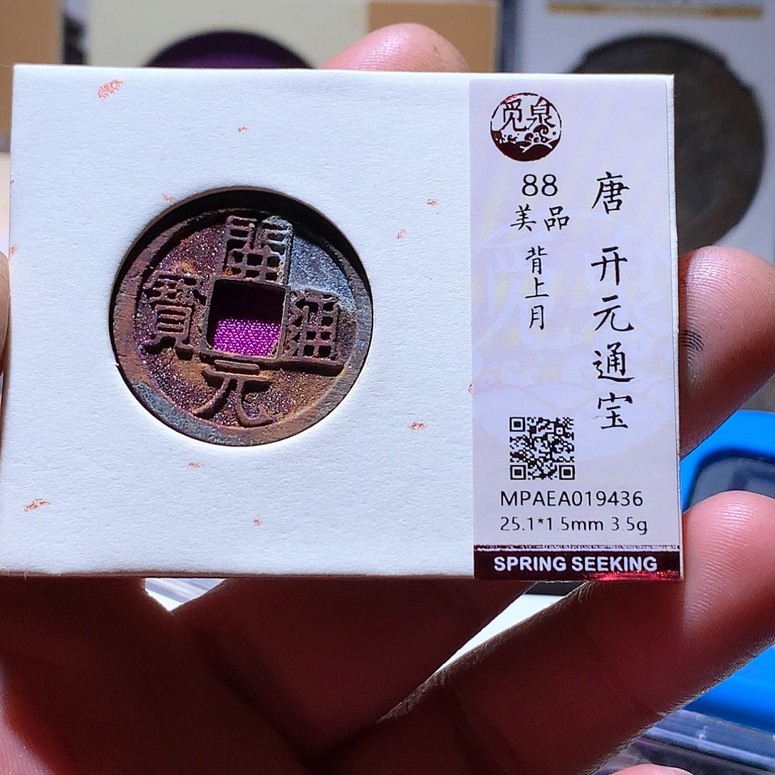 铜39 恭发财发财恭喜发财