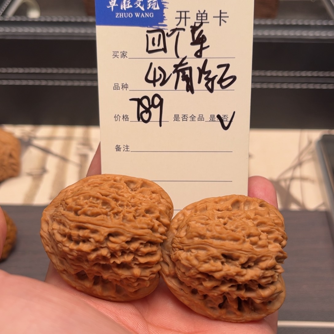 文玩核桃吊坠四*菜42南将石