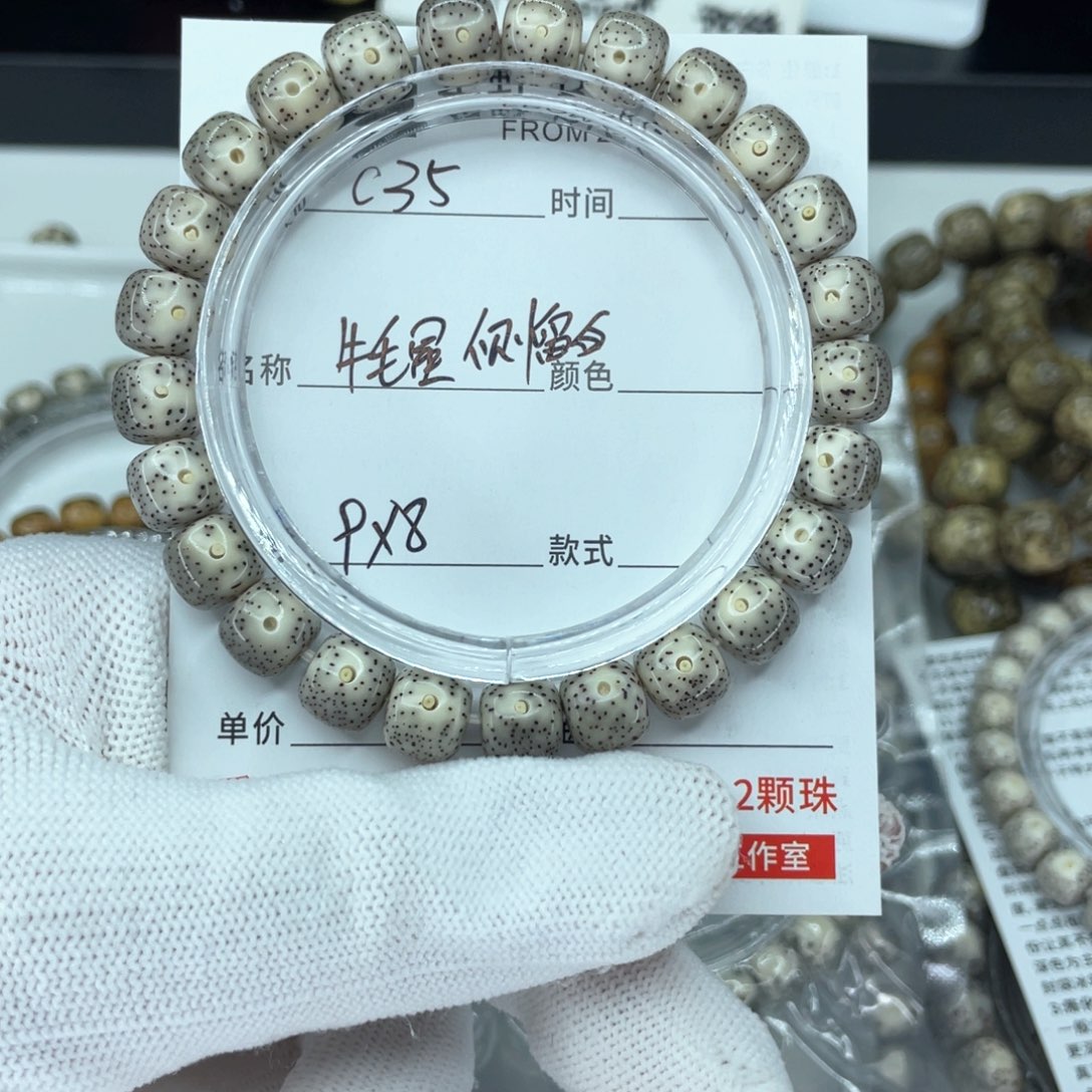 星月菩提手串多***.c牛毛星