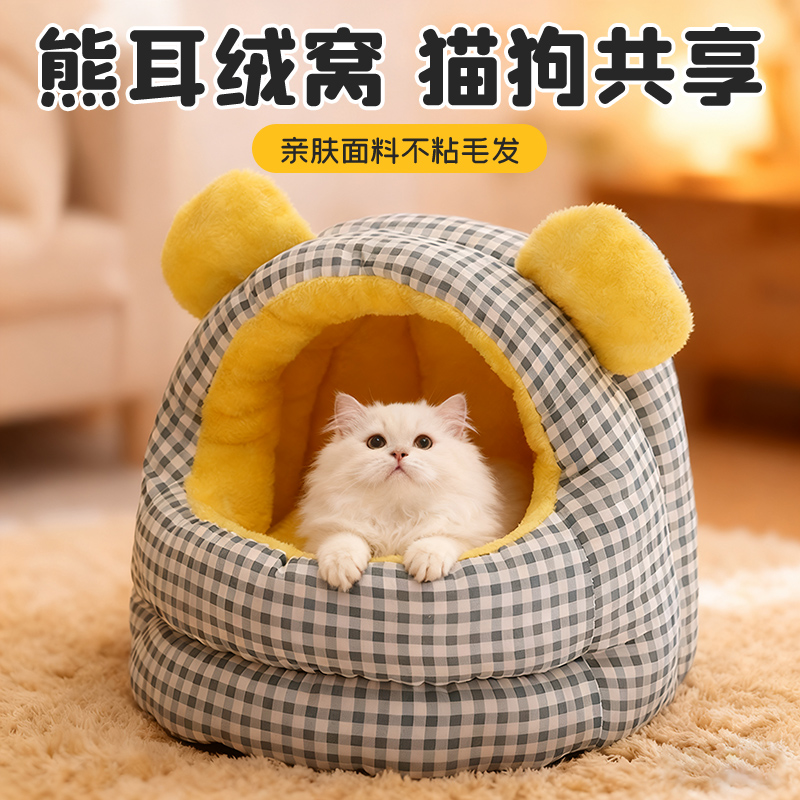 猫窝狗窝宠物四季通用冬季加厚保暖半封闭式猫床狗窝有安全感睡窝