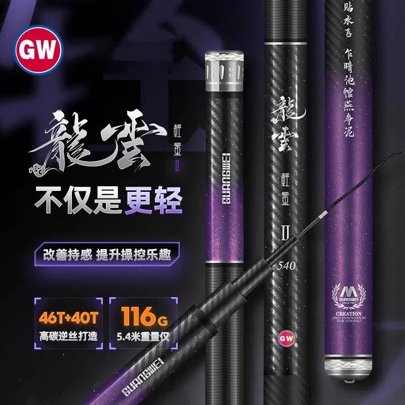光威龙云轻量二代台钓竿手杆28调碳素超轻超硬综合钓鱼竿